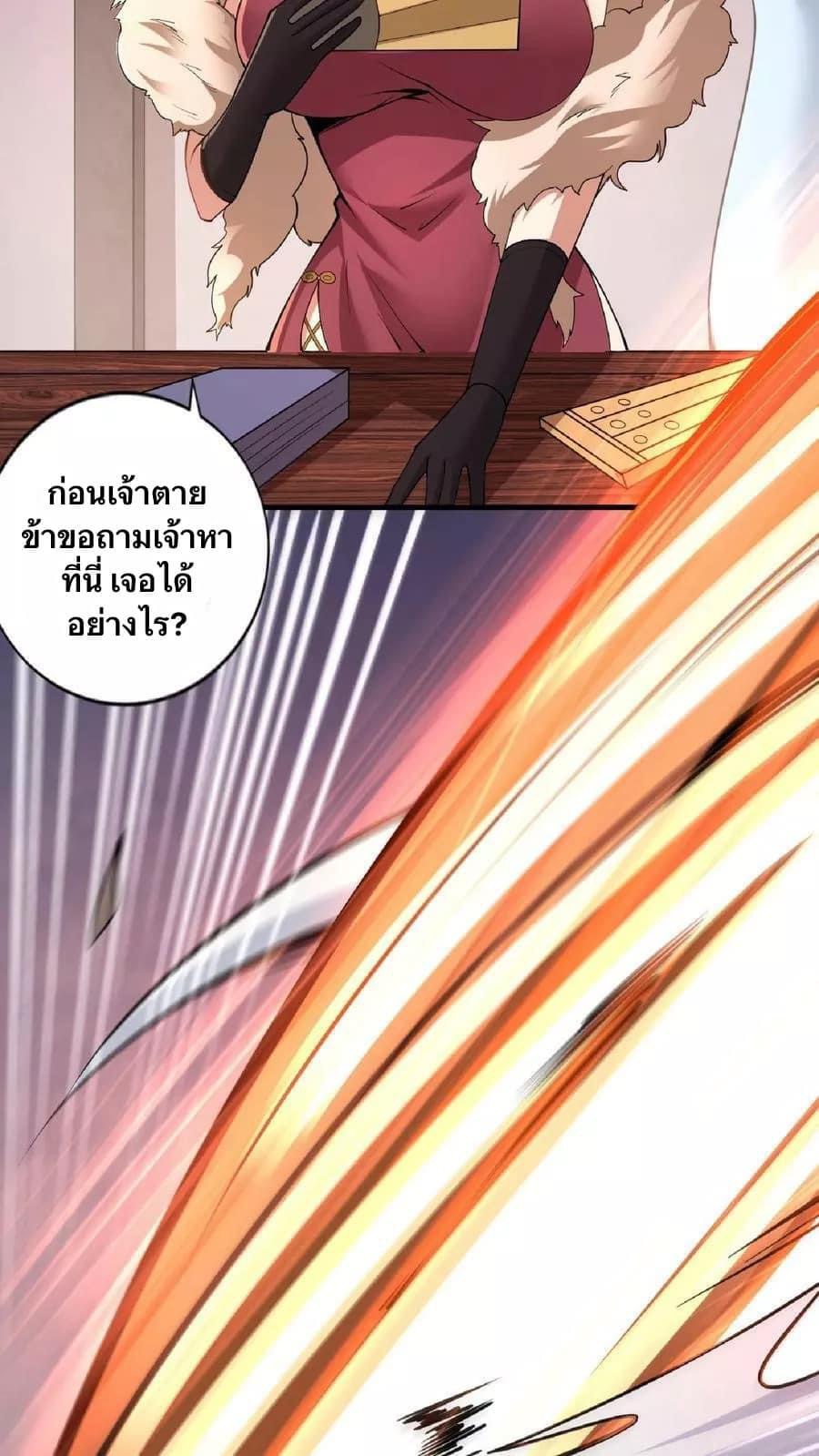 สุดยอดนักฆ่ากลับชาติมาเกิดใหม่ ตอนที่ 9 หน้า 30