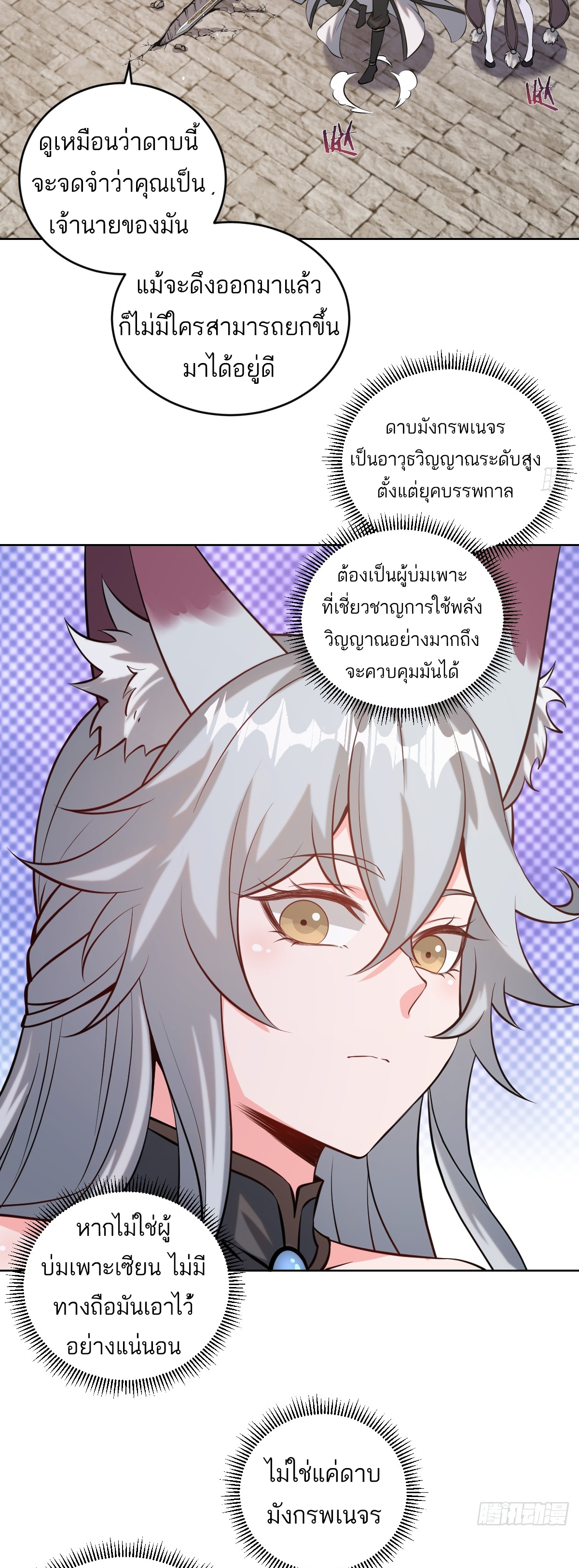 เอกาบุรุษเซียน : ผู้บ่มเพาะเซียนคนเดียวแห่งโลกเวทมนตร์ ตอนที่ 15 หน้า 10