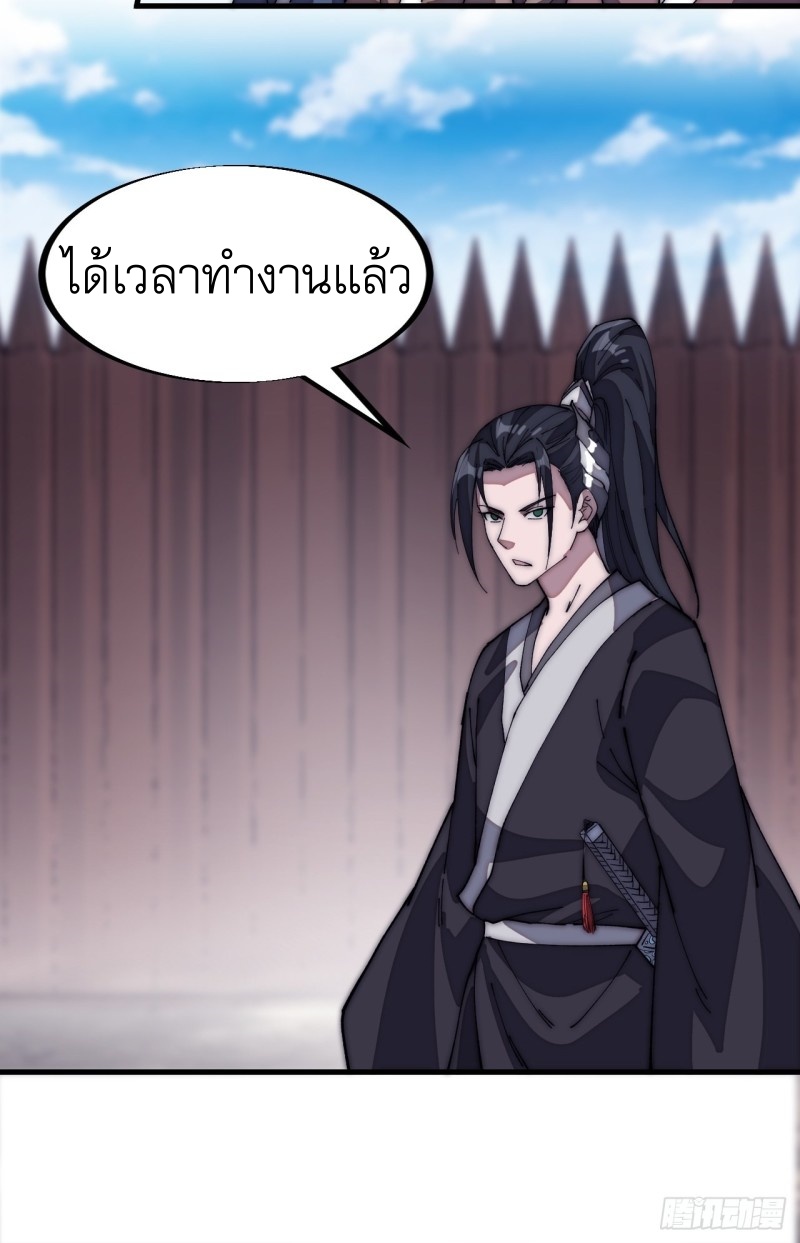 Starting a Mountain ตอนที่ 123 หน้า 33