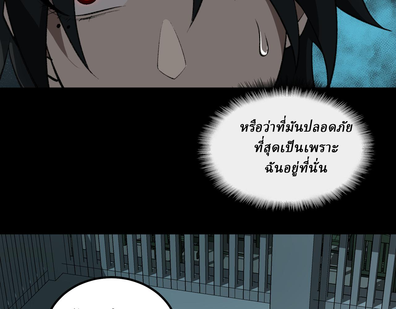 I created an Urban Legend ตอนที่ 20 หน้า 31
