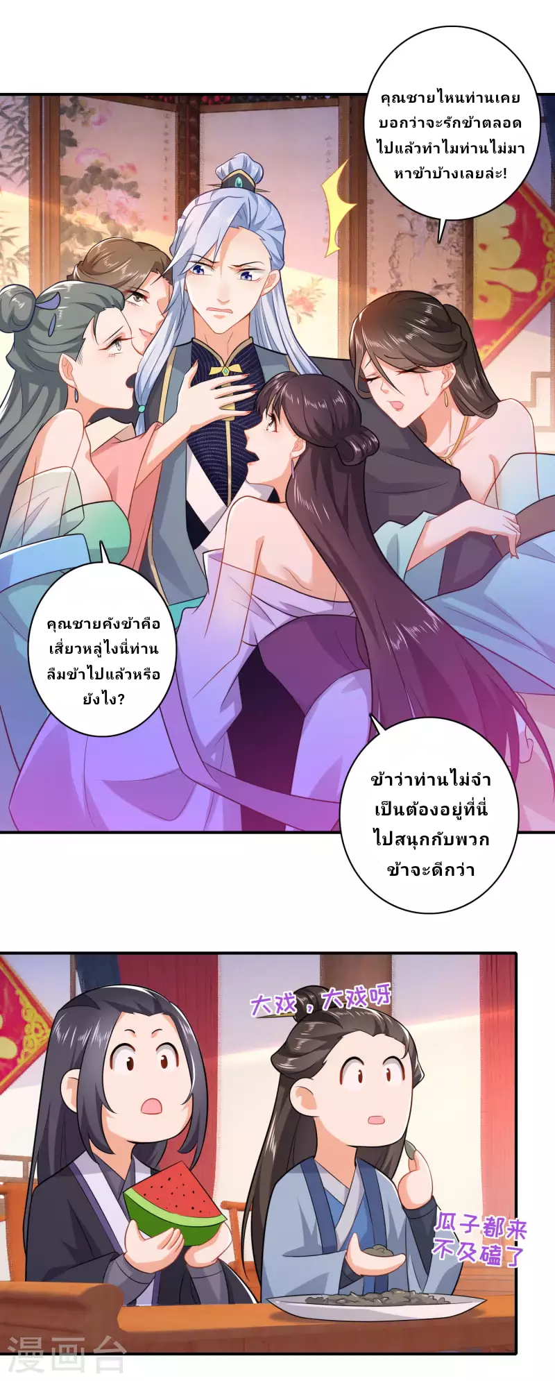 The ultimate crazy son-in-law—สุดยอดลูกเขยสุดบ้าที่แข็งแกร่งที่สุด ตอนที่ 11 หน้า 22