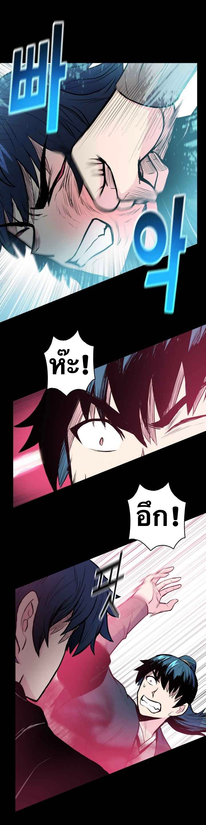 The God Of War ตอนที่ 41 หน้า 24