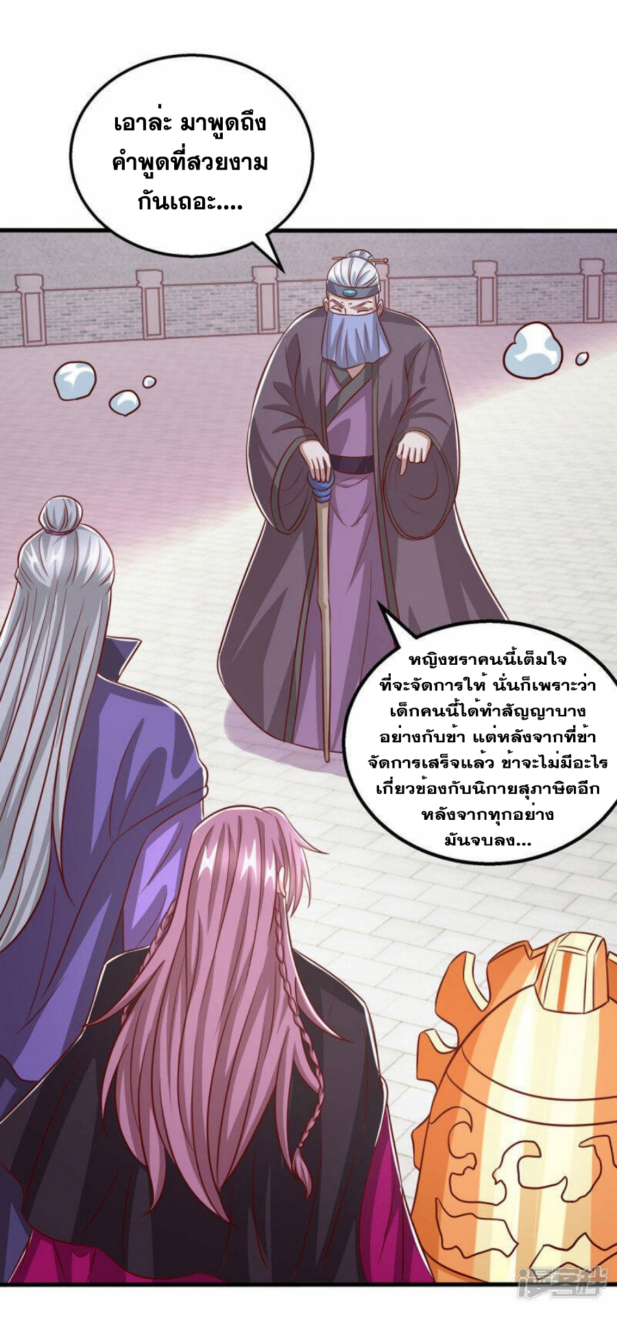 One Step Toward Freedom ตอนที่ 368 หน้า 21