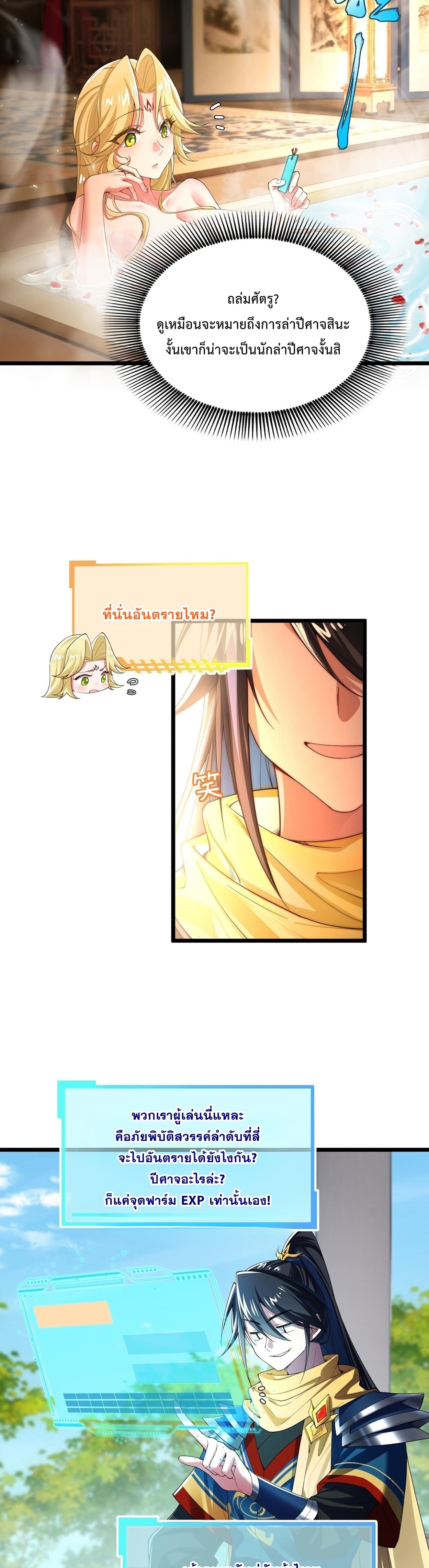 พวกเจ้าจะเข้าใจผิดกันไปใหญ่แล้วมั้ง? ตอนที่ 5 หน้า 14