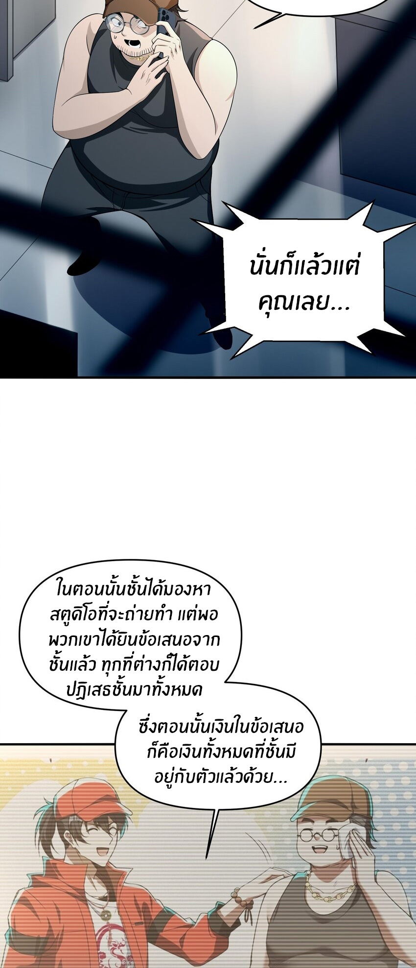 During the live broadcast, I proposed to the female ghost - she really agreed?! ตอนที่ 18 หน้า 43