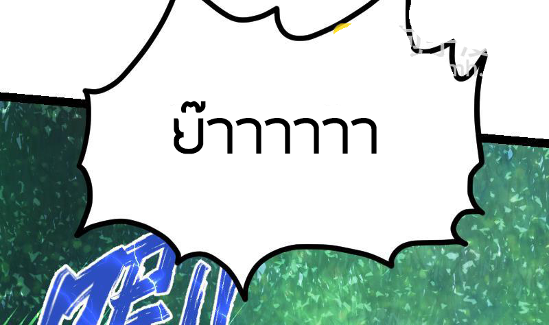 Peerless sword god เทพกระบี่ไรเทียมทาน ตอนที่ 51 หน้า 73