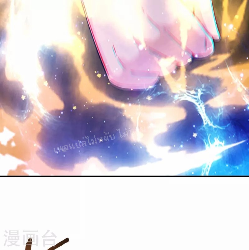 ฮาเร็มของข้ามีแต่ลูกศิษย์หญิงทั้งนั้น ตอนที่ 95 หน้า 30