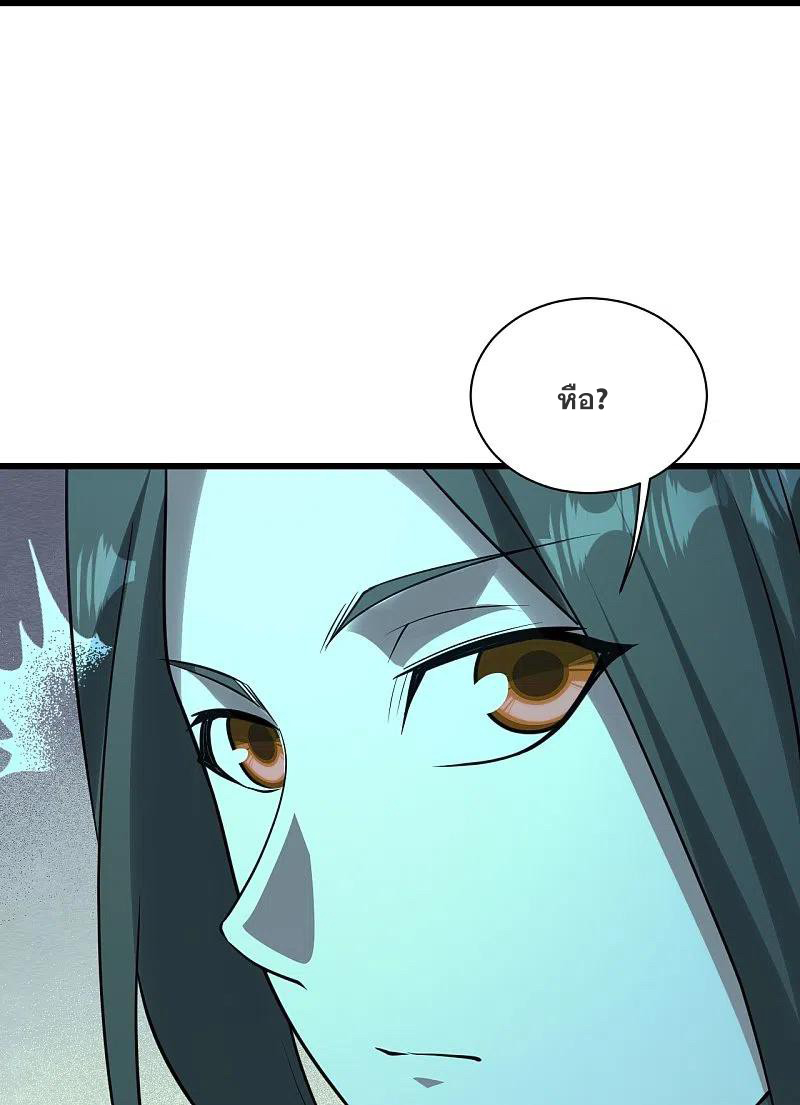 เทพอสูรสยบฟ้า ตอนที่ 219 หน้า 3