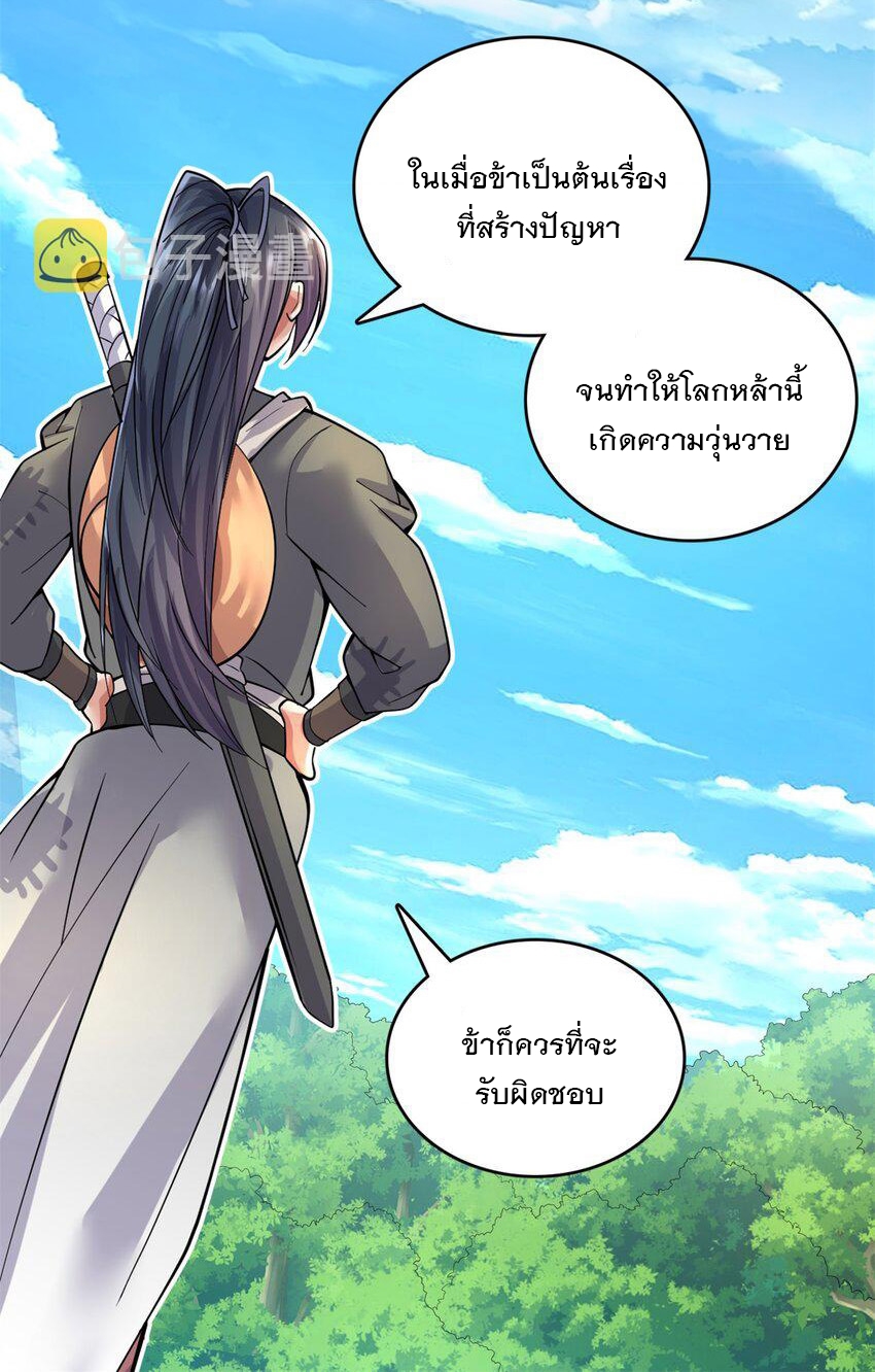 ด้วยเขตแดนกระบี่ ข้าสามารถเป็นเซียนกระบี่ได้ ตอนที่ 46 หน้า 34