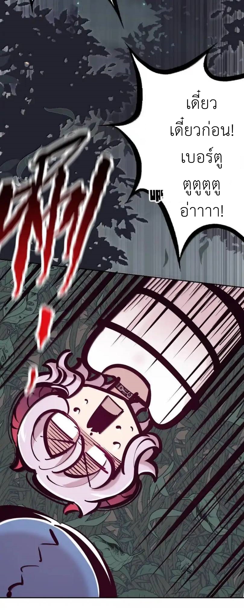 Demon x Angel can't get along! ตอนที่ 140 หน้า 64