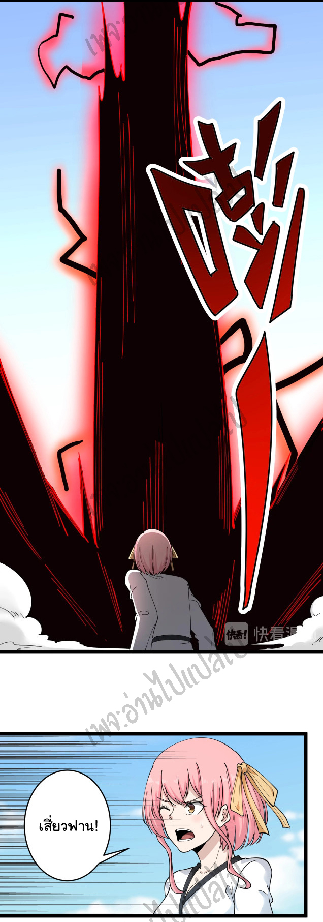 Sanjie Taobao Store ระบบร้านค้าเทพเจ้า ตอนที่ 100 หน้า 8