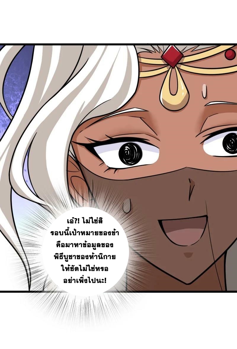 ชีวิตอันสันโดษของจักพรรดิ์หลินเกอ ตอนที่ 209 หน้า 12