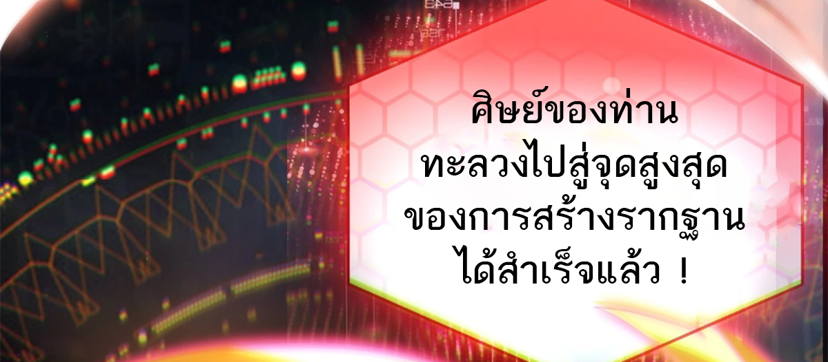 ซวยแล้วข้าโดนตามล่าจากศิษย์ในสำนัก ตอนที่ 34 หน้า 91