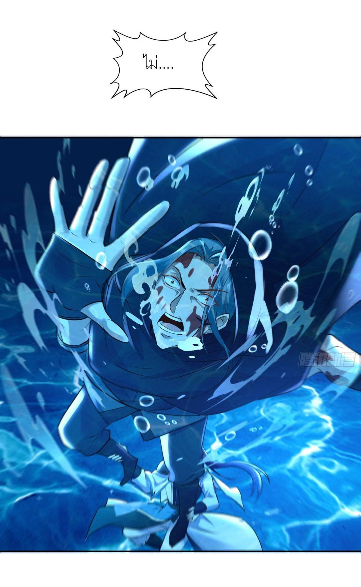 เพื่อแข็งแกร่งขึ้น ต่อให้ข้าต้องฝึกฝนเคล็ดวิชาต้องห้ามก็ยอม ตอนที่ 15 หน้า 16