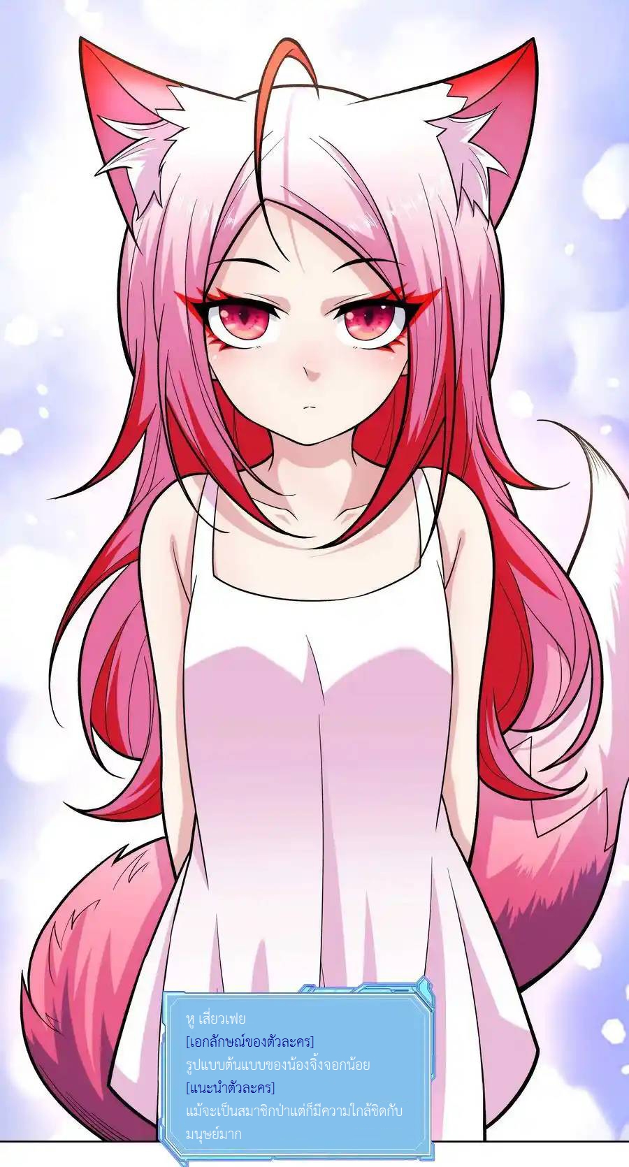 There Will Always Be Someone To Disturb My AFK Life ตอนที่ 25 หน้า 62