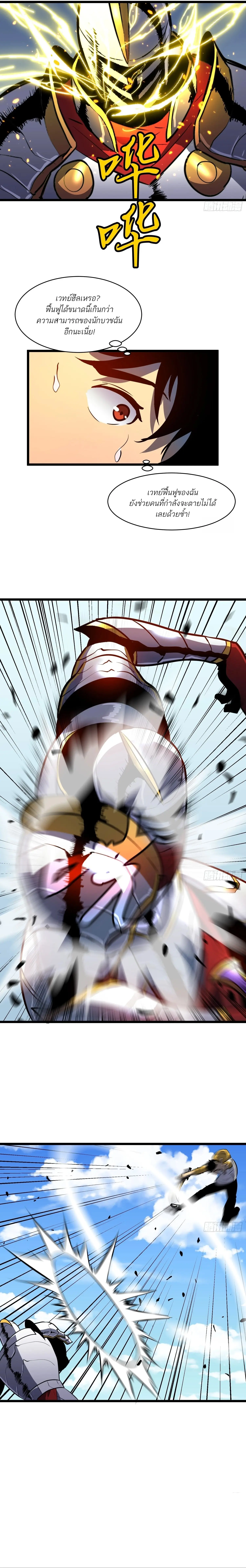 กิลด์มารคืนชีพ ล้างบางเทพีแห่งแสง ตอนที่ 5 หน้า 15