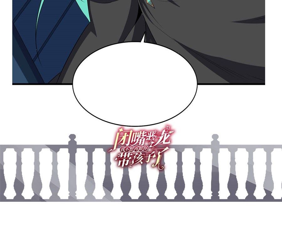 Shut Up, Evil Dragon! I don't want to raise a child with you anymore ตอนที่ 100 หน้า 36