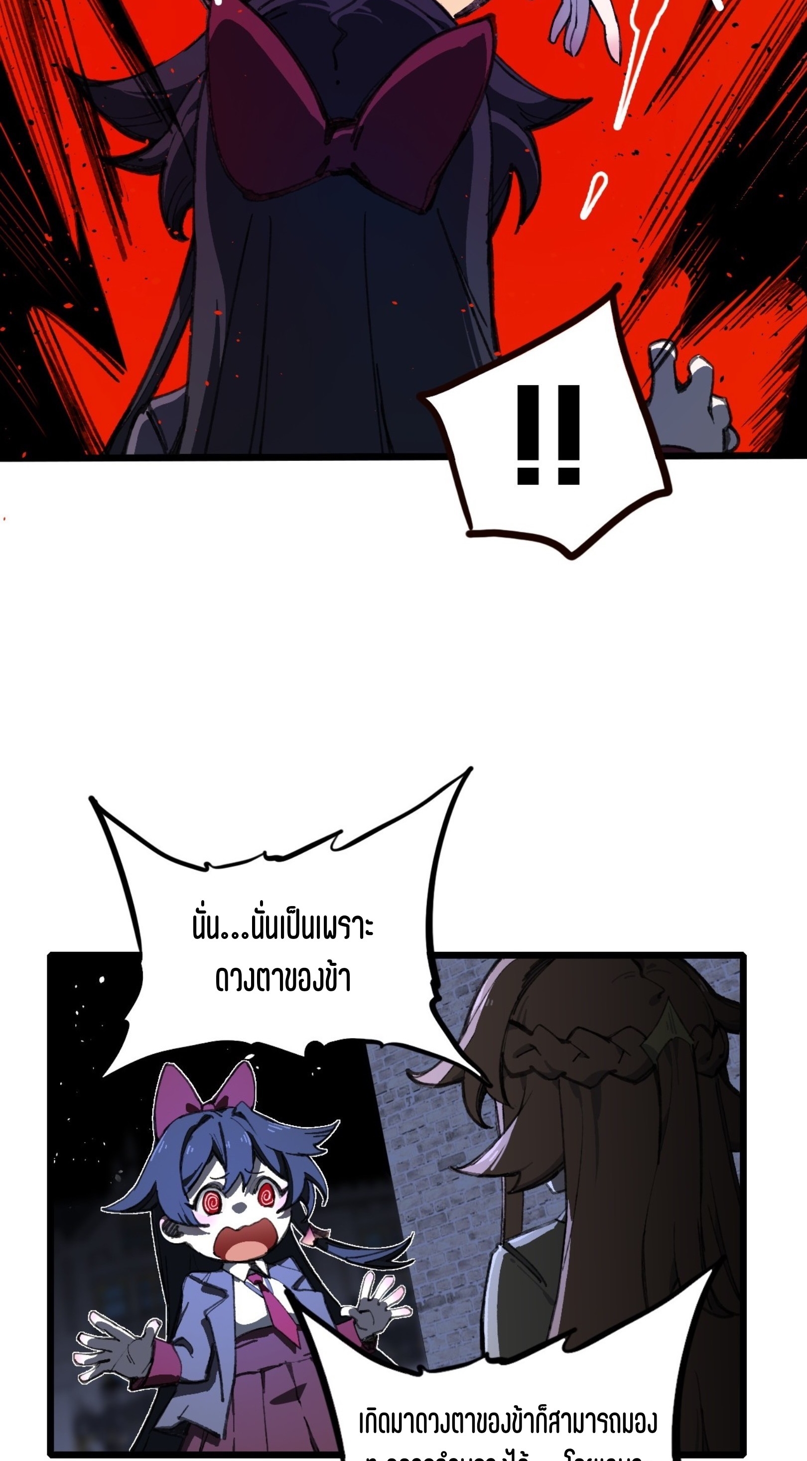 เจ้าหญิงไร้ค่า LV999 ตอนที่ 15 หน้า 5