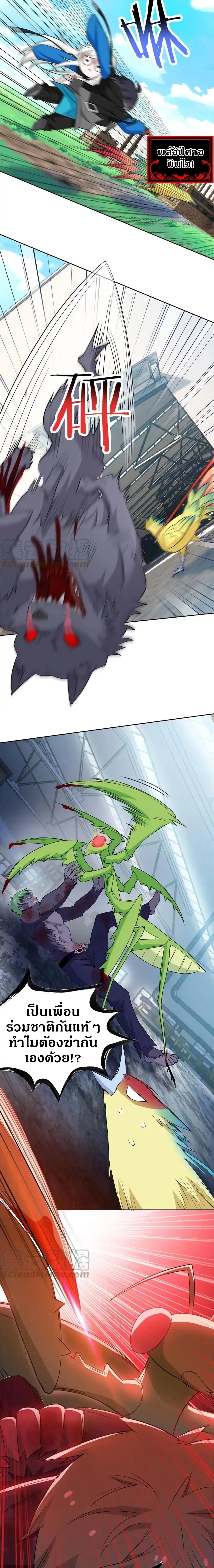 ชายผู้แข็งแกร่งที่ออกมาจากโรงพยาบาลจิตเวช ตอนที่ 92 หน้า 12