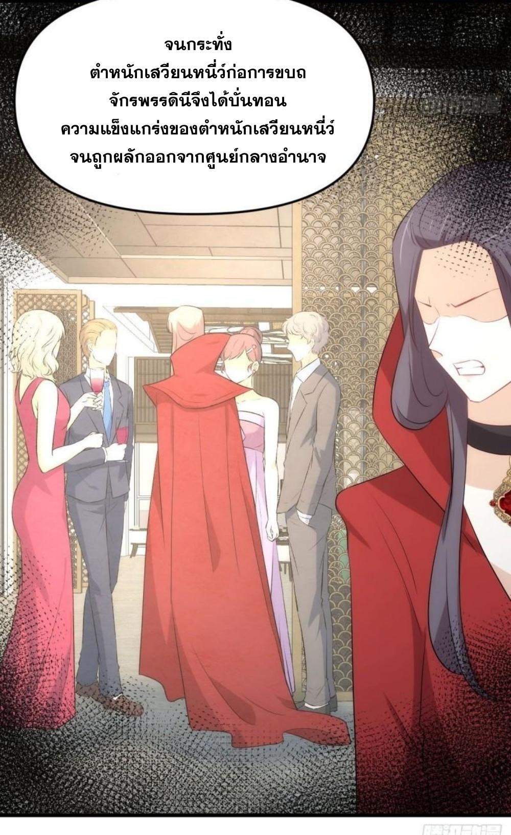 Immortal Swordsman in The Reverse World ข้าเซียนกระบี่ไม่เกาะสตรี ตอนที่ 304 หน้า 35