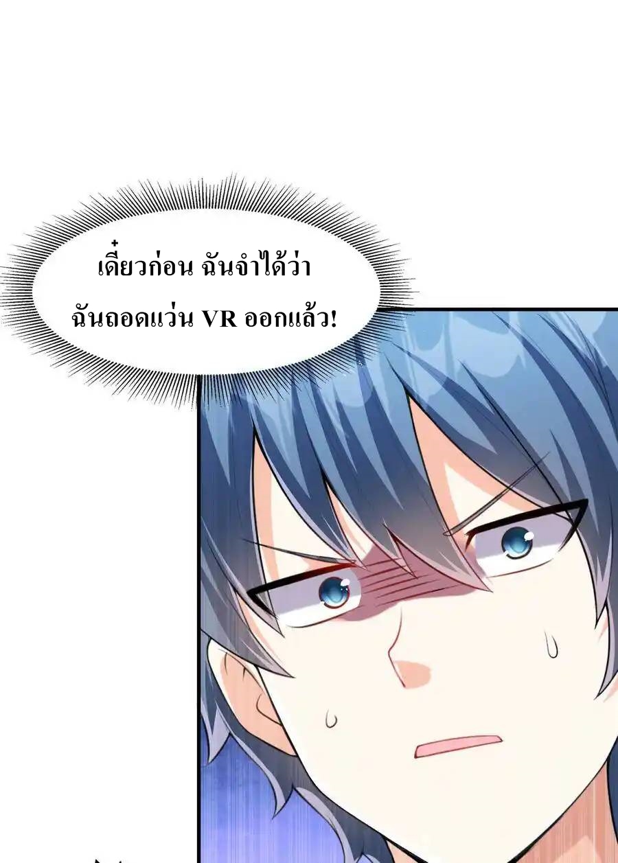 My Harem Is Entirely Female Demon Villains ตอนที่ 1 หน้า 99