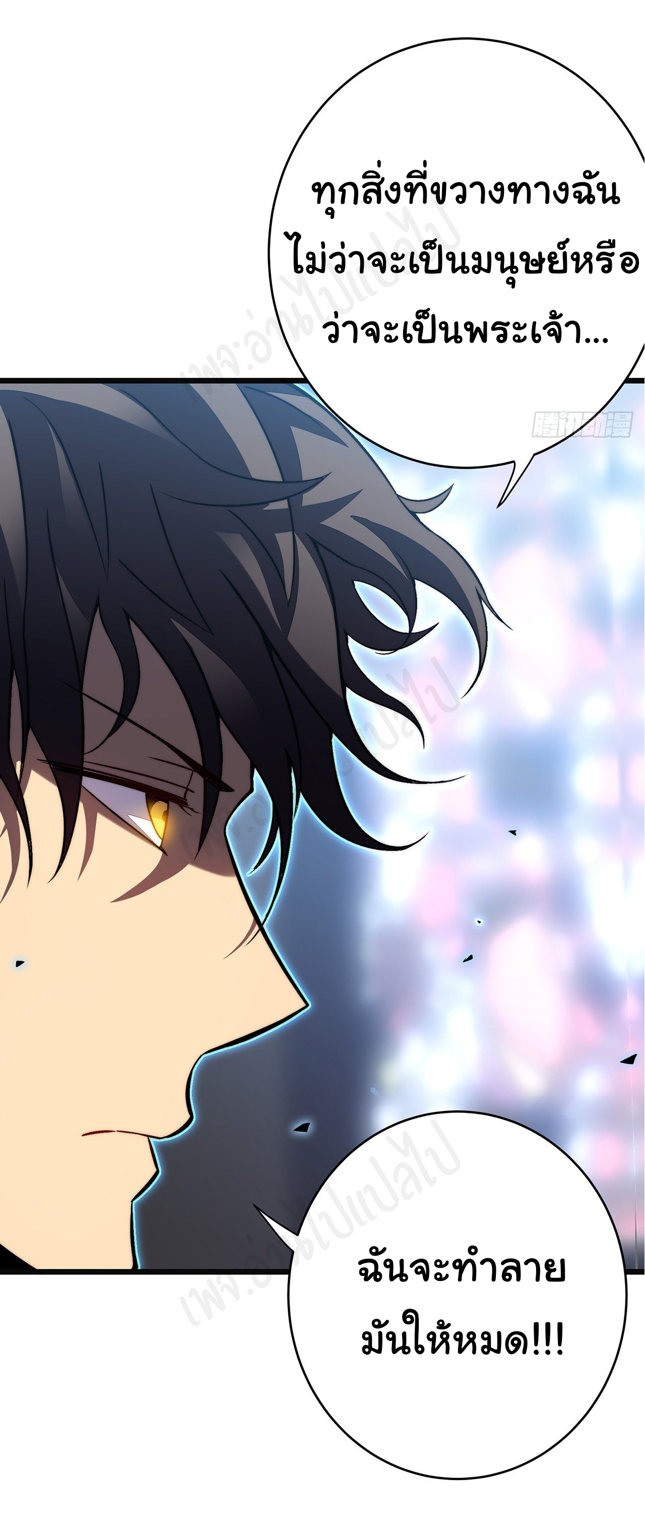 I killed the gods in another world ตอนที่ 31 หน้า 24