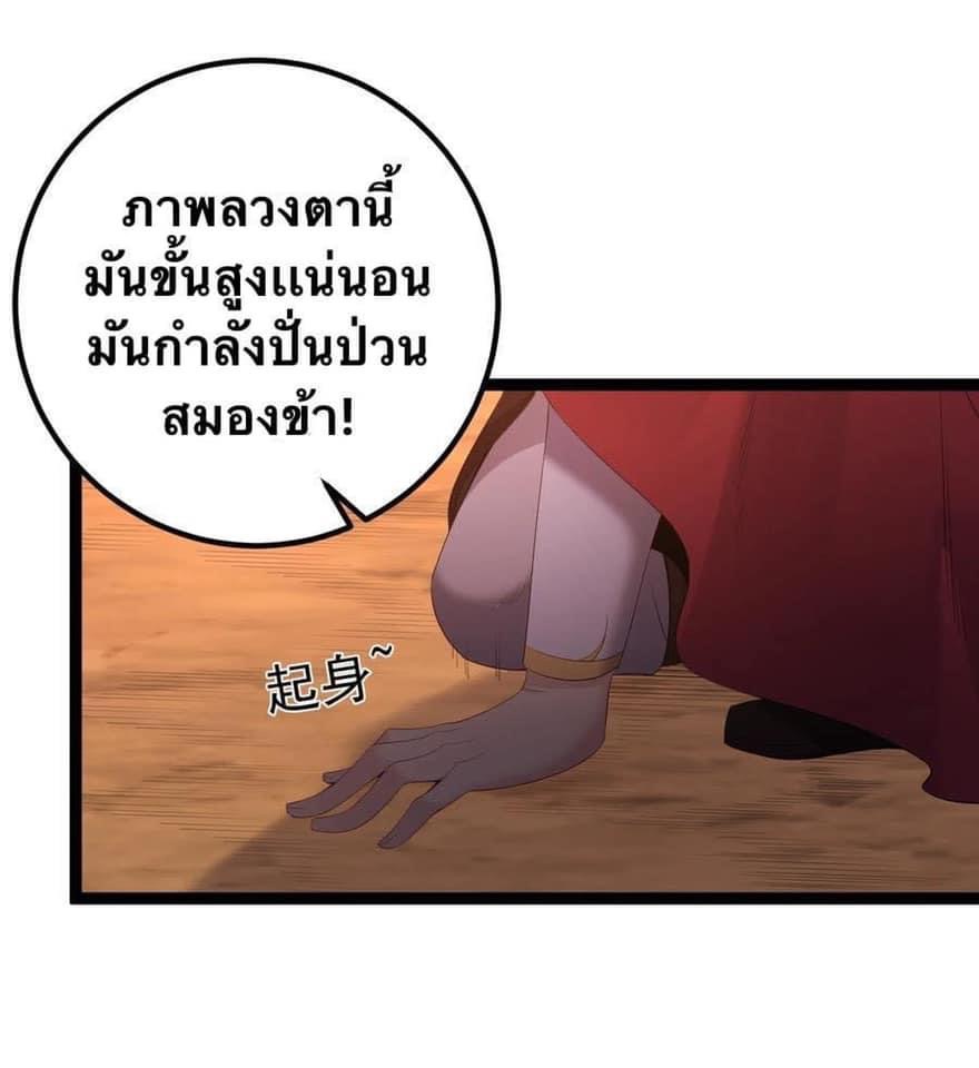 เทพวายร้ายกลับชาติมาเกิดใหม่ ตอนที่ 108 หน้า 21
