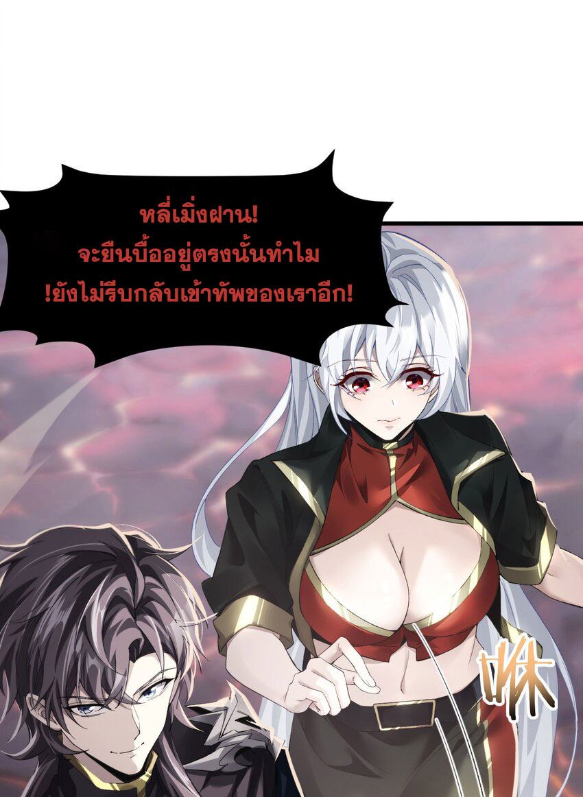 ราชาเกมนี้ คือข้านี่แหละ ตอนที่ 11 หน้า 47