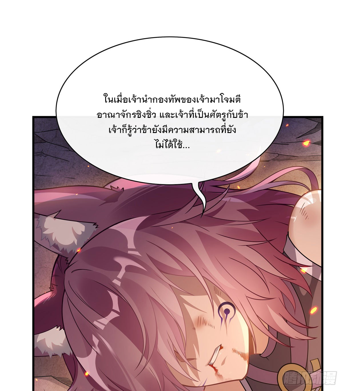 ศิษย์ของข้าล้วนมีอนาคตที่ยิ่งใหญ่ (ชนจีน) ตอนที่ 176 หน้า 17