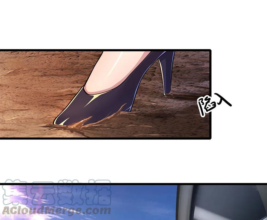 มหาเทพเซียนหมอ ตอนที่ 180 หน้า 9