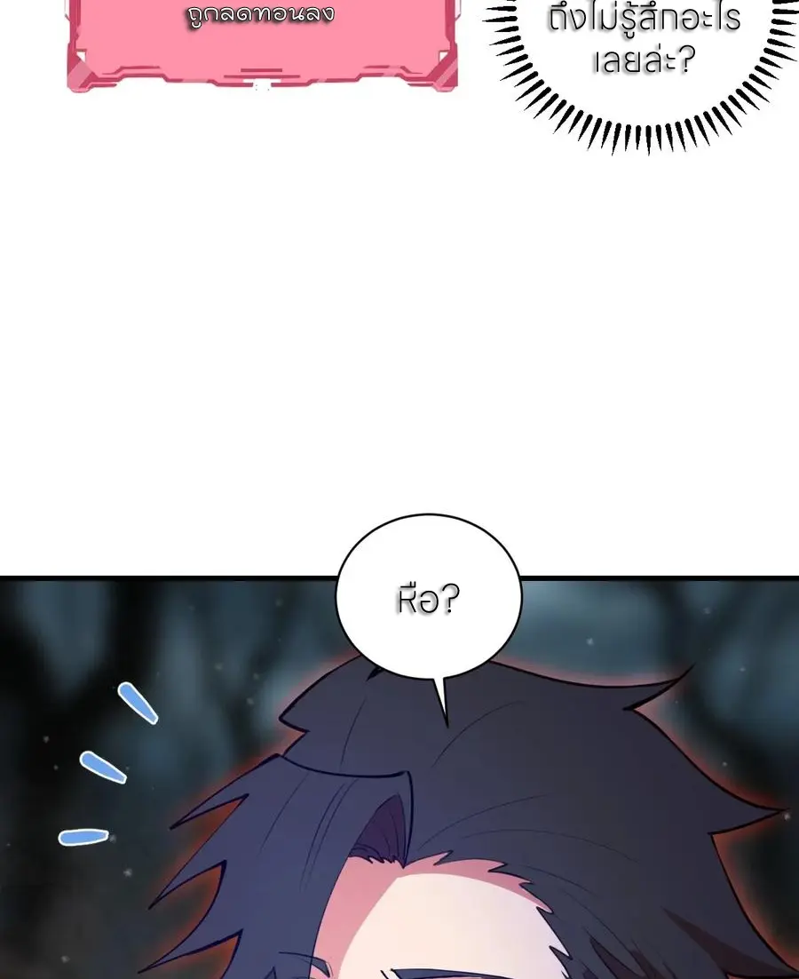 ราชาแห่งแวมไพร์ กับความฮาเร็ม ตอนที่ 65 หน้า 19