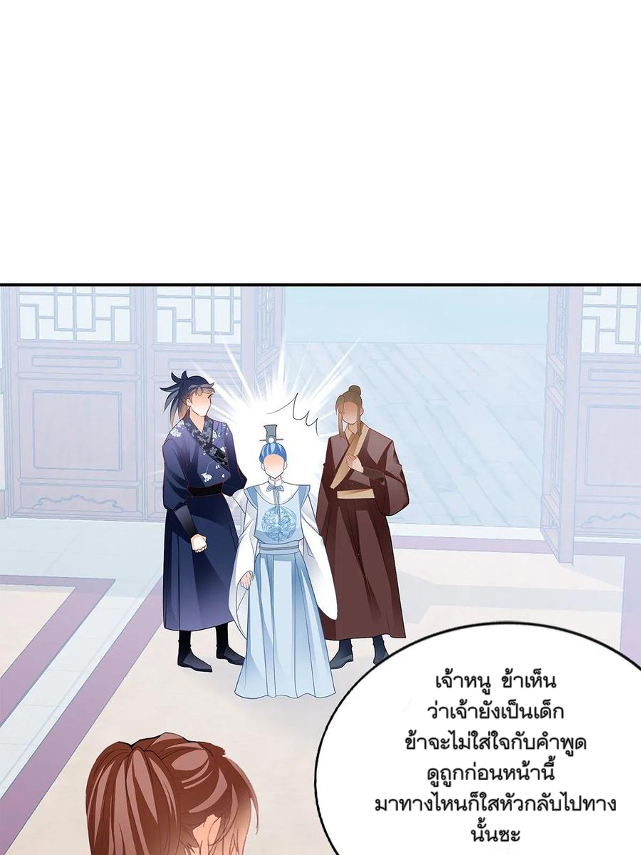 Nine Stars Overlord Body ตอนที่ 14 หน้า 27