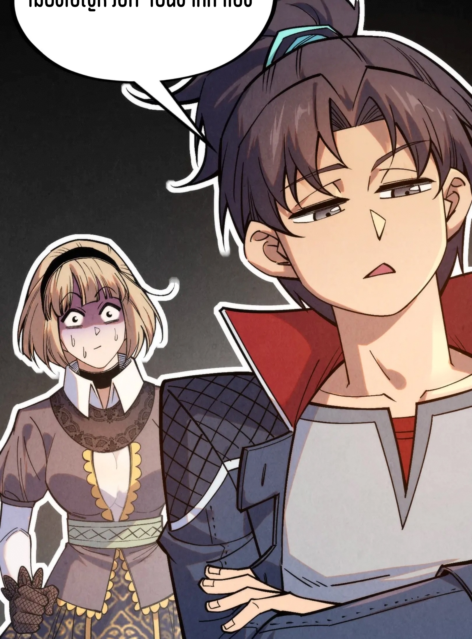 มหาเทพนิรันดร์กาล ตอนที่ 190 หน้า 13