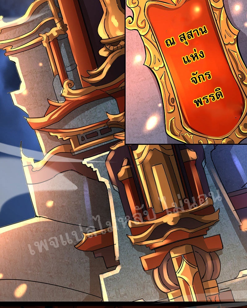 ฮาเร็มของข้ามีแต่ลูกศิษย์หญิงทั้งนั้น ตอนที่ 1 หน้า 4