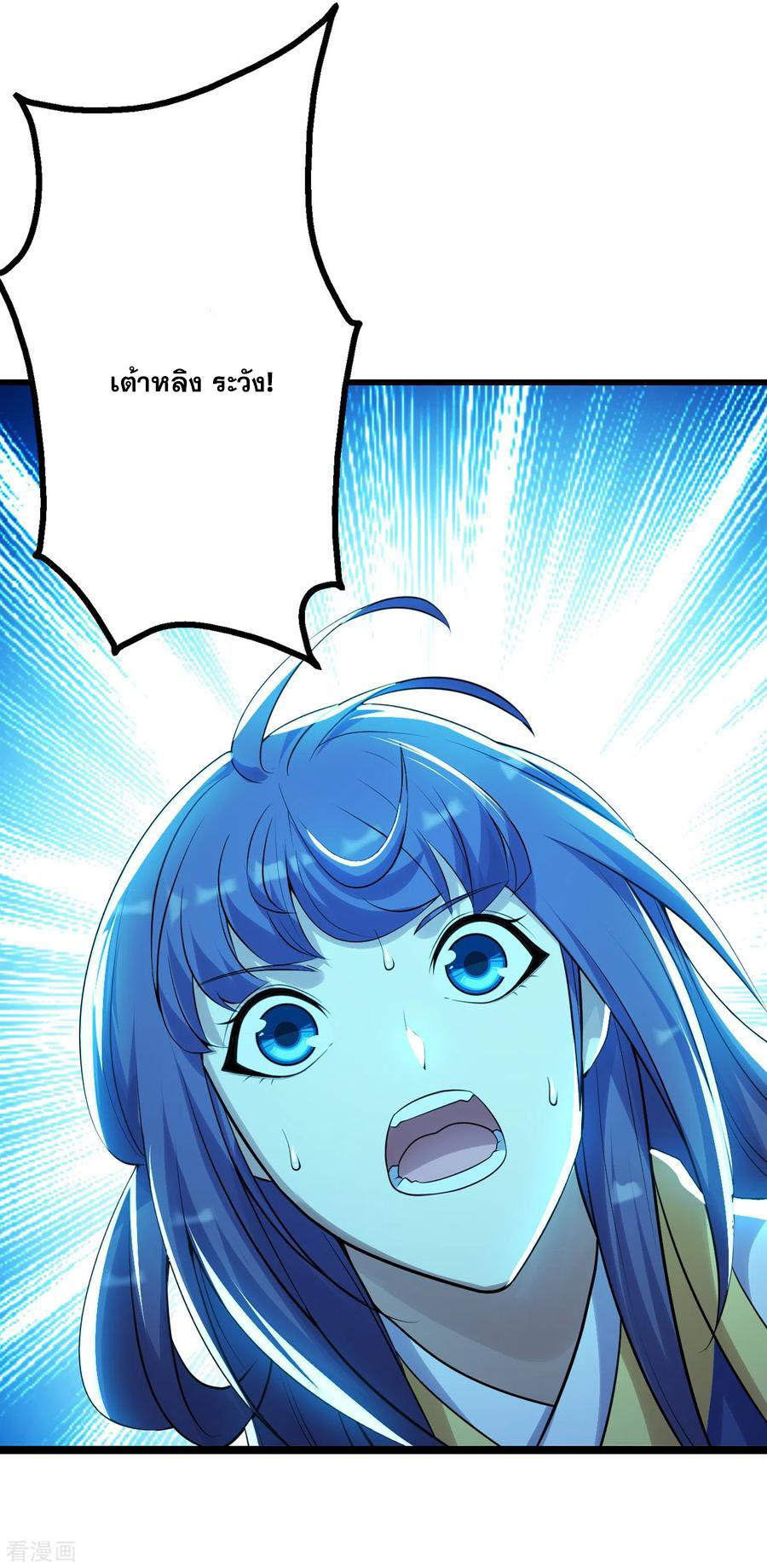 เทพอสูรสยบฟ้า ตอนที่ 169 หน้า 20