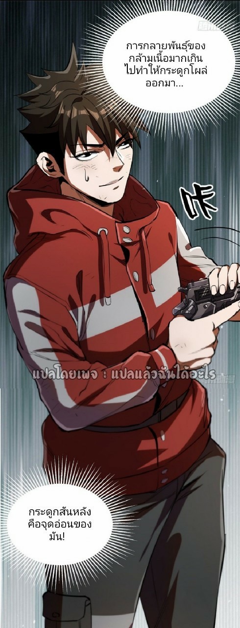 รูเล็ตเวิลด์ สุ่มไอเทมเอาชีวิตรอด ตอนที่ 33 หน้า 57