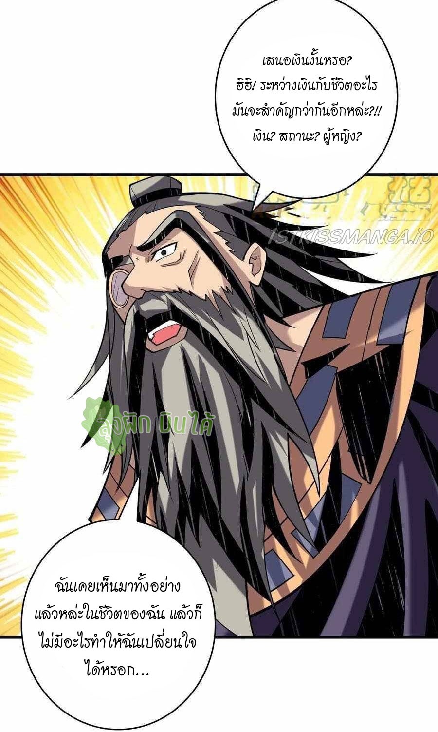 (ชนจีน) IT STARTS WITH A KINGPIN ACCOUNT - จุติจอมราชัน ตอนที่ 112 หน้า 35