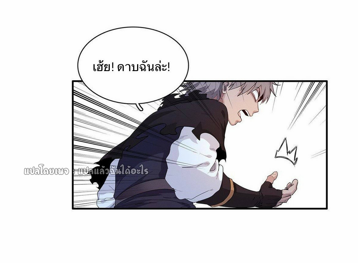 เข้ามาในเกมก็กลายเป็นเทพซะงั้น ตอนที่ 15 หน้า 14