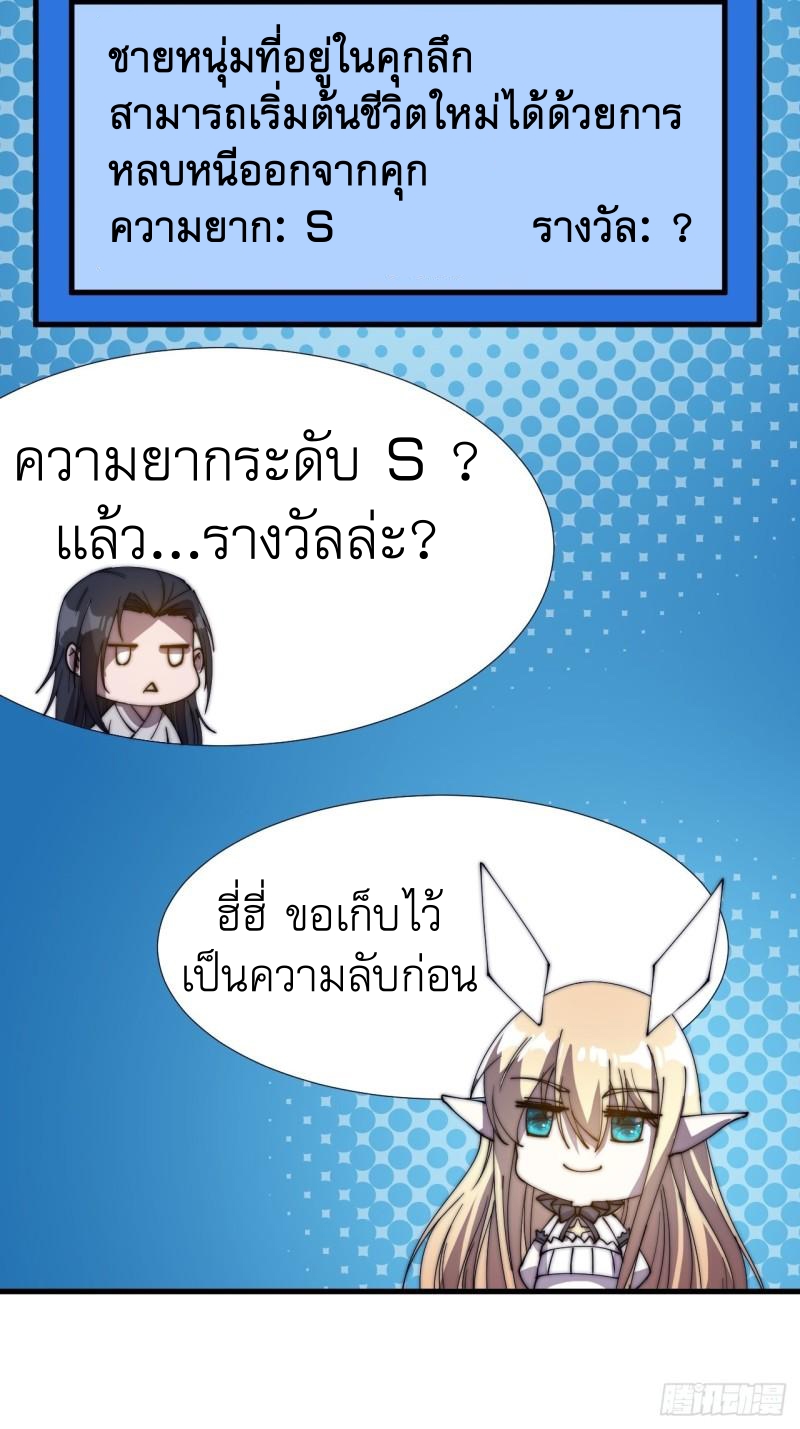 Starting a Mountain ตอนที่ 222 หน้า 19