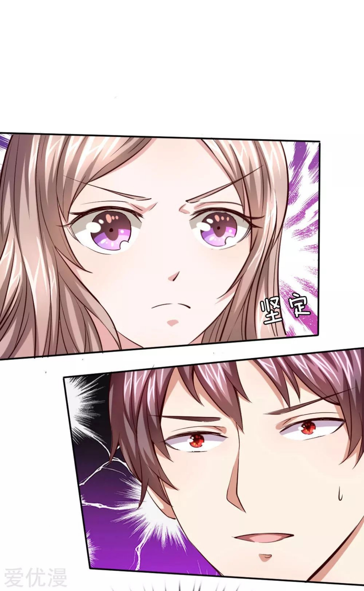 สุดยอดปรมาจารย์มีด ตอนที่ 40 หน้า 8