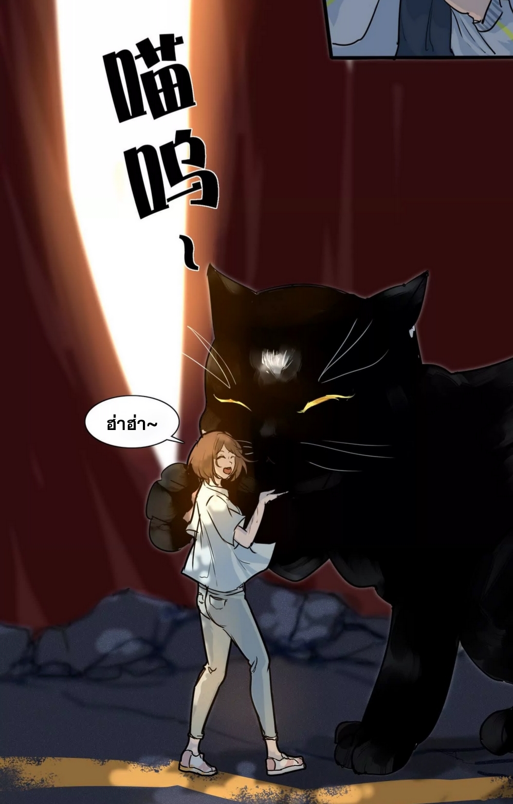 กอบกู้โลกเหรอ? นั่นเป็นไปไม่ได้หรอก ตอนที่ 3 หน้า 15