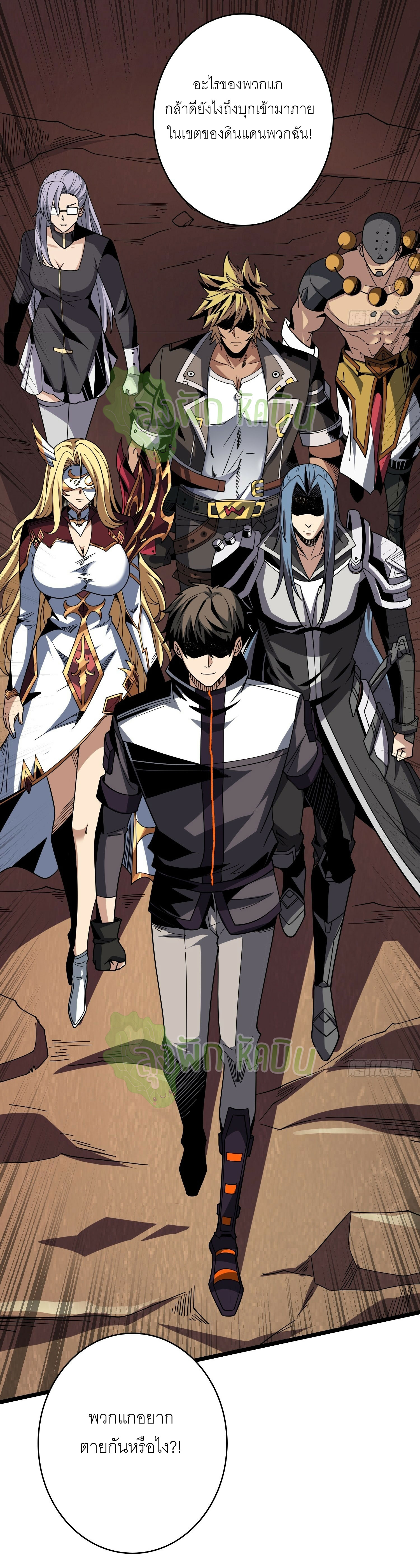 (ชนจีน) IT STARTS WITH A KINGPIN ACCOUNT - จุติจอมราชัน ตอนที่ 414 หน้า 33