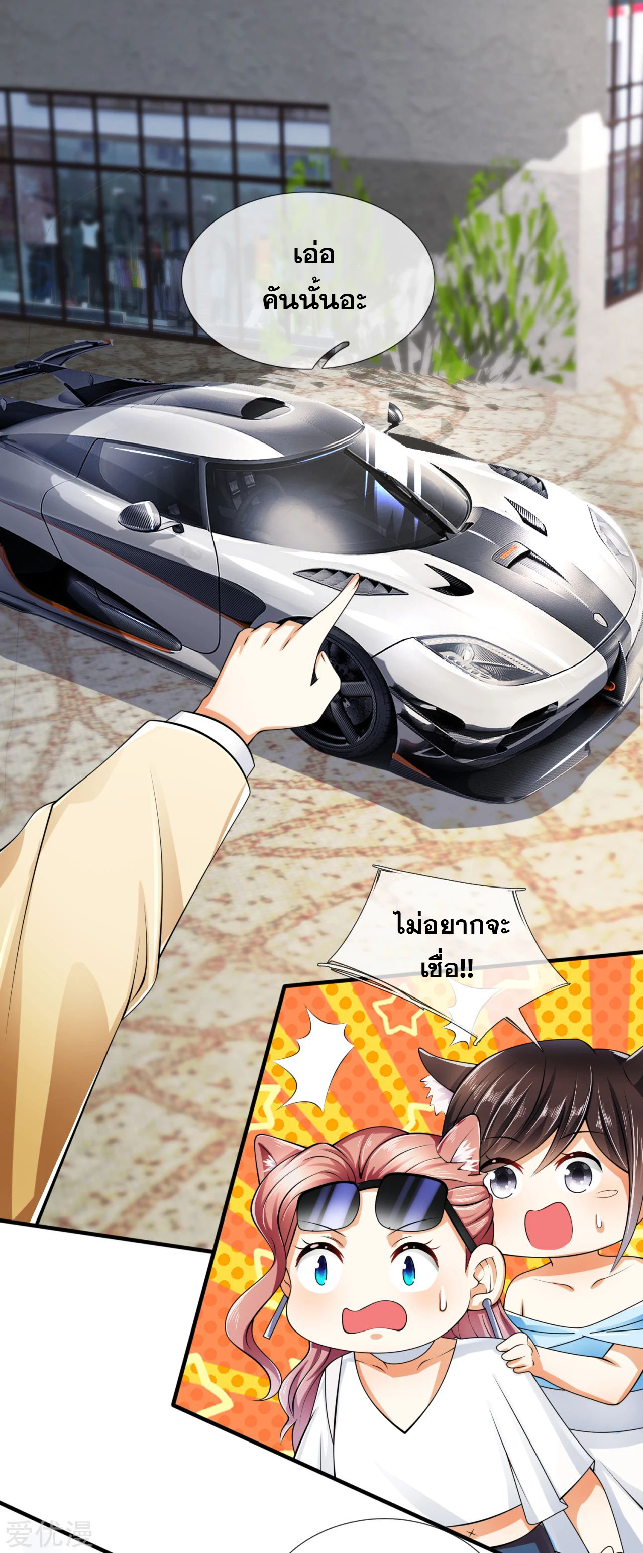 นครเซียนแห่งผู้ต่อต้านสวรรค์ ตอนที่ 162 หน้า 9