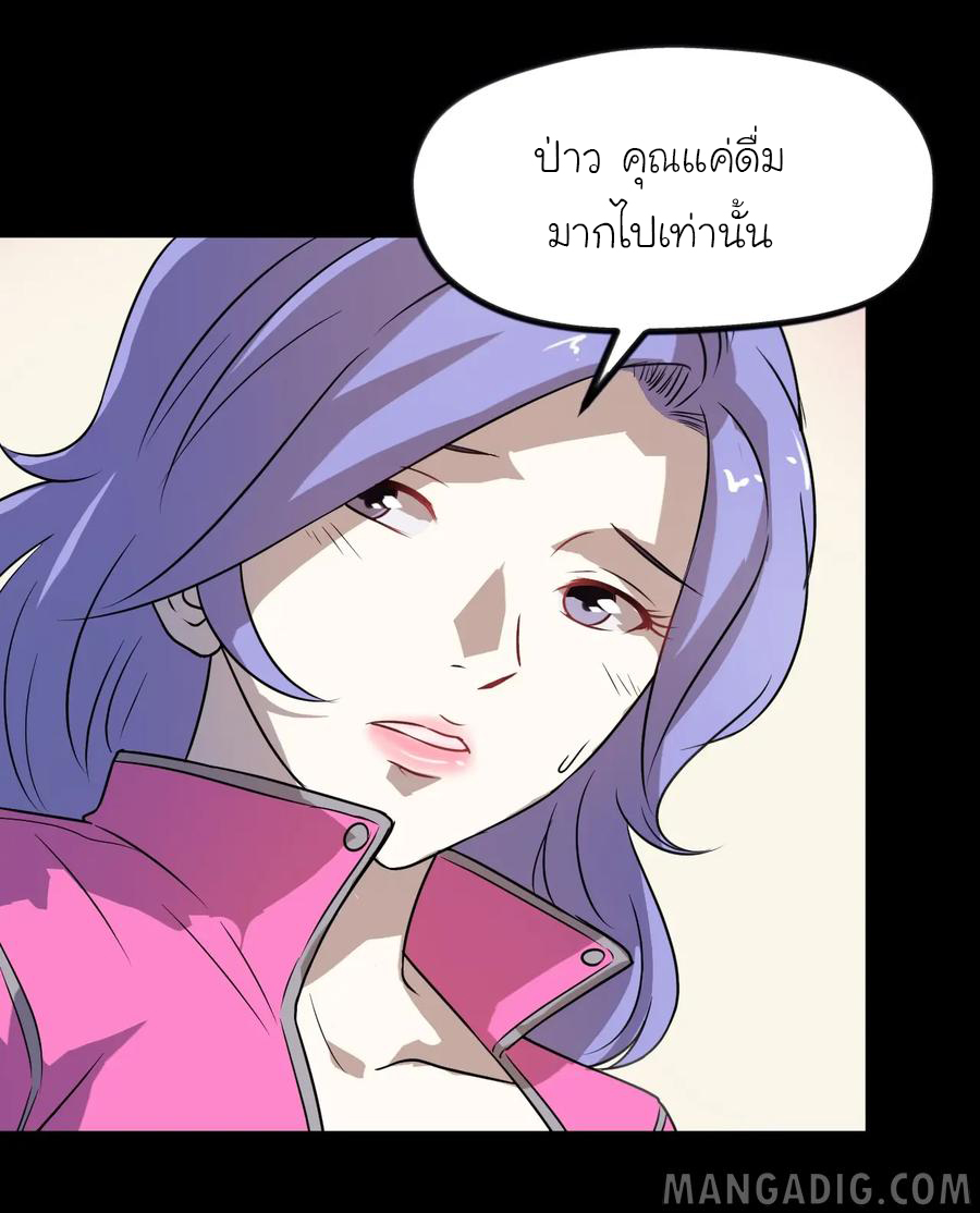 หัวหน้ามาเฟียกลับมาอายุ 16 อีกครั้ง ตอนที่ 11 หน้า 36