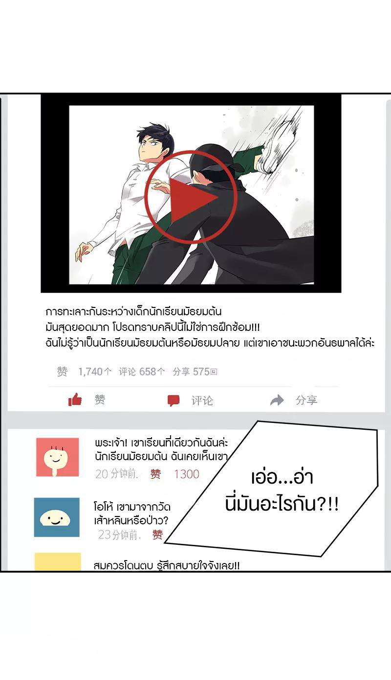 หัวใจดวงนี้ พิเศษเพื่อเธอ ตอนที่ 7 หน้า 22