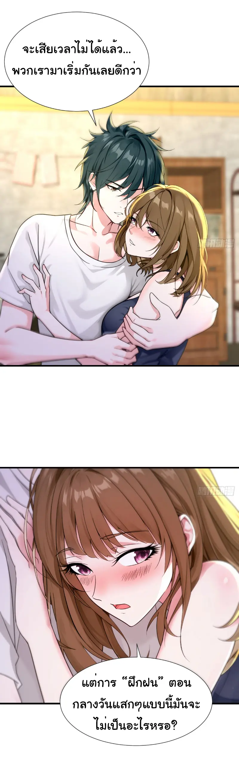Great god Reincarnated as a scumbag - เทพเจ้าผู้ยิ่งใหญ่กลับชาติมาเกิดเป็นคนชั่ว ตอนที่ 7 หน้า 12