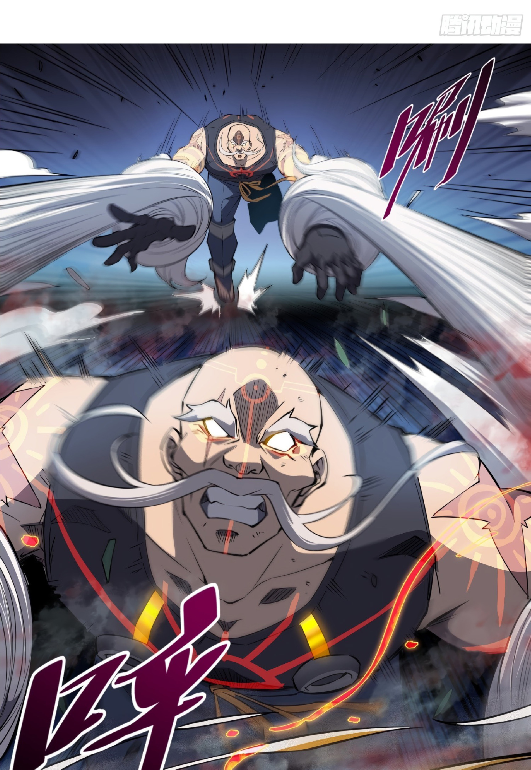 The People On Earth Are Too Ferocious ตอนที่ 82 หน้า 37