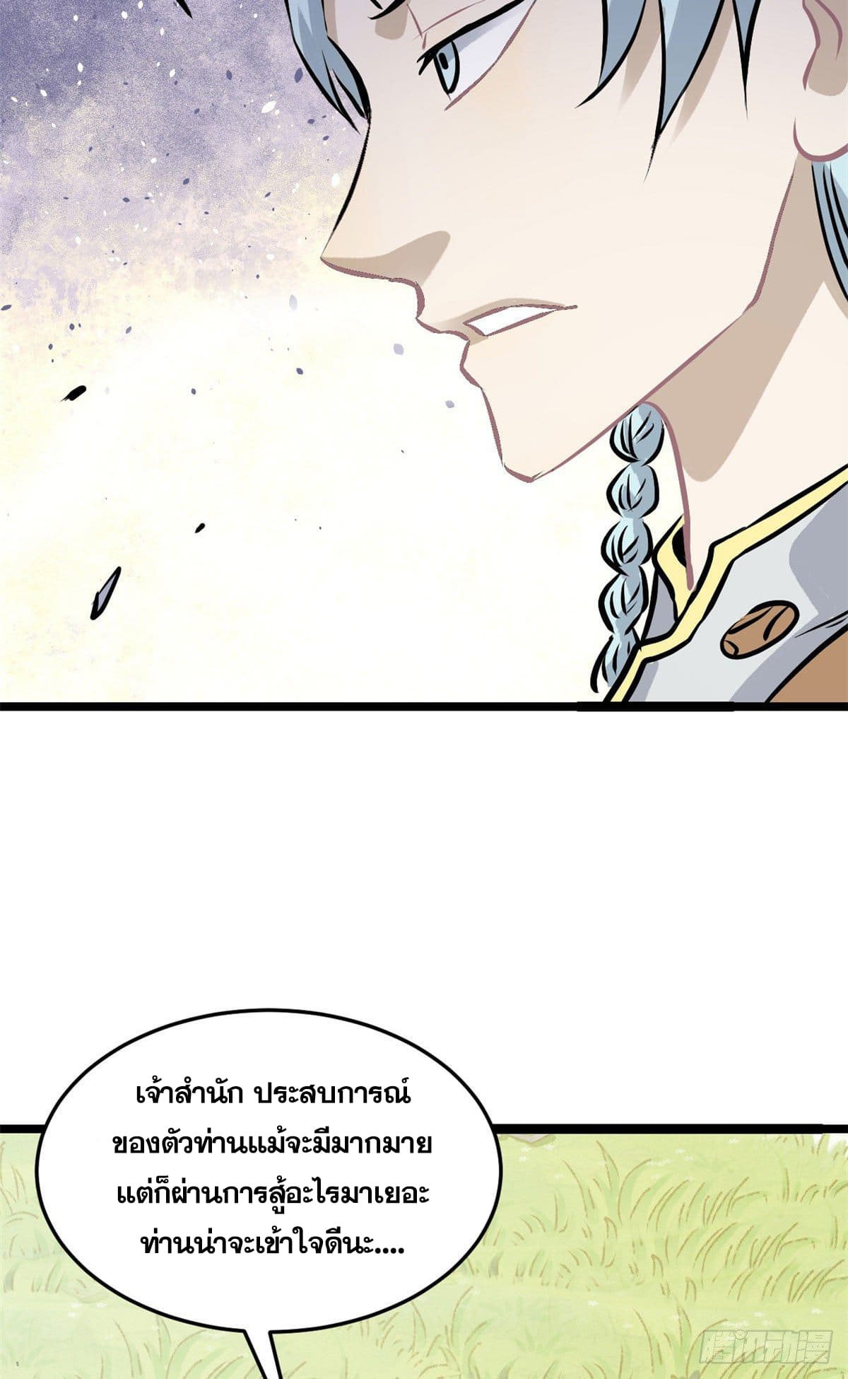 นิกายที่แข็งแกร่งที่สุด (ทันจีน) ตอนที่ 98 หน้า 30