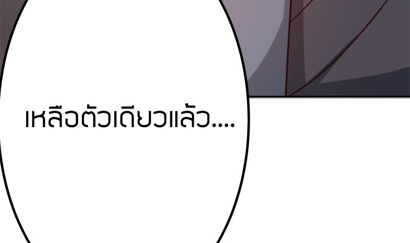 Peerless sword god เทพกระบี่ไรเทียมทาน ตอนที่ 63 หน้า 88