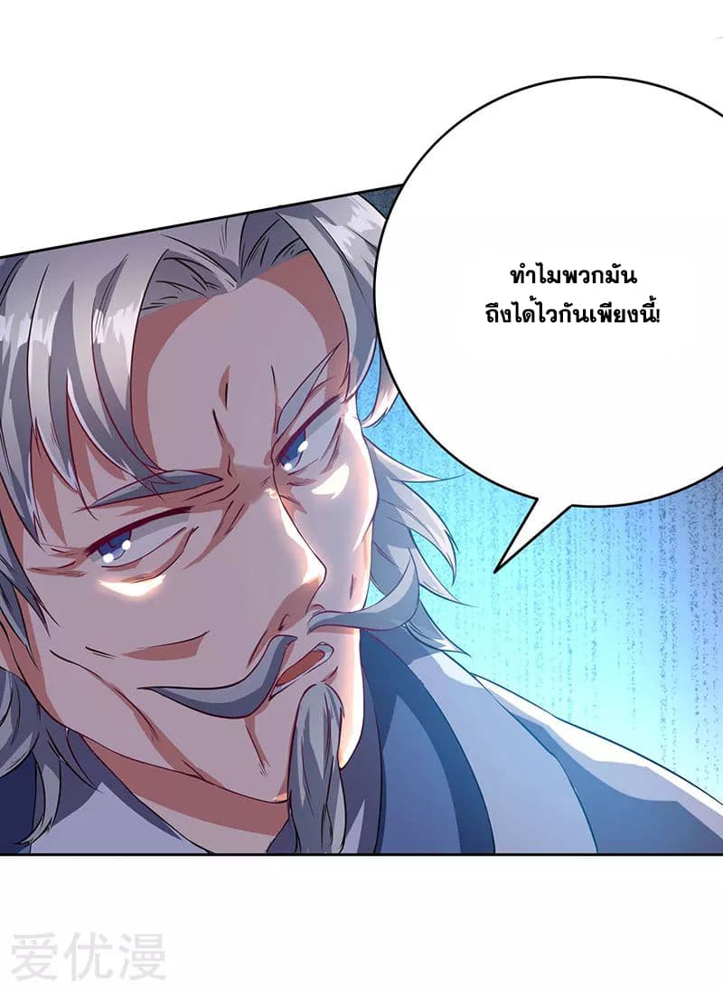 One Step Toward Freedom ตอนที่ 2 หน้า 5